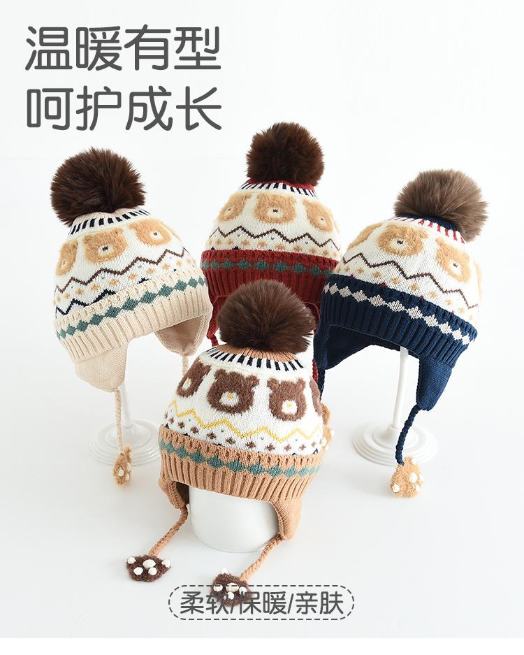 Children's Winter Thick Double-layer Ear Protection Knitted Hat, Outdoor Warm Wool Ball Needle and Thread Hat, Plush Teddy Bear Ear Protection Hat