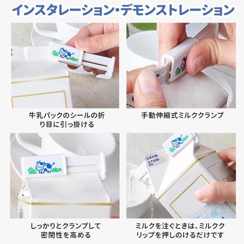 4-Piece Cute Milk Carton Sealing Clips, Leak-Proof, Stretchable, High-Performance Sealing for Freshness and Contamination Prevention, for Milk Cartons