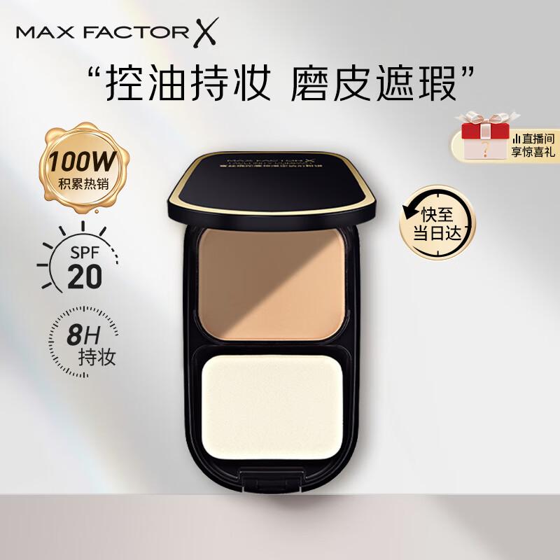 

Max Factor Smooth Control Oil-Free Компактная пудра для влажного и сухого нанесения
