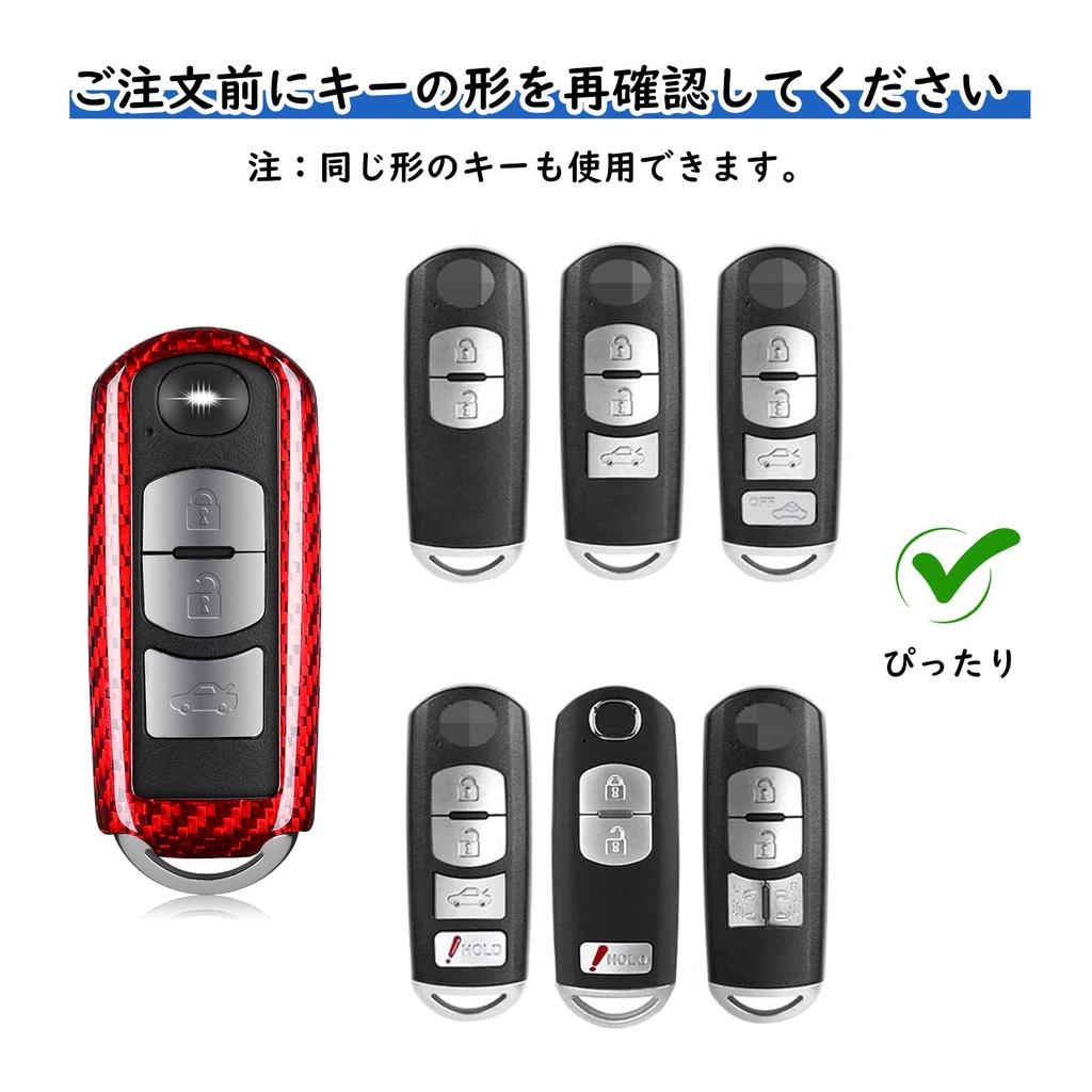 Key Cover for Mazda Axela Axela T-carbon Case/Key CX-5, CX-3, CX-8, MPV, Roadster, ND5RC, NDERC, Axela, Sport, Sedan, etc. (Red)