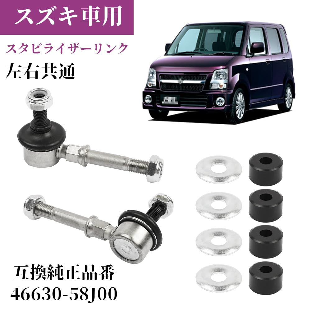 Batsugun Stabilizer Link Front Left and Right Side Small