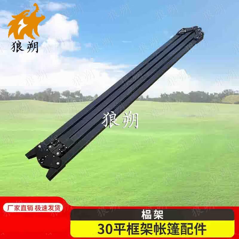 Langshuo 30sqm Frame Tent Accessory