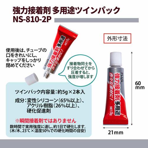 Plus (Plus) Strong Adhesive Versatile Twin Pack 5g X 2 Pieces Paste 29-766