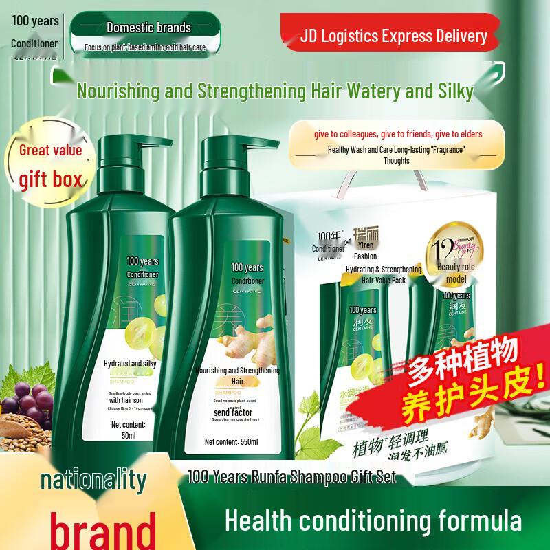 100-Year Runfa Amino Acid Hair Care & Shampoo Value Pack