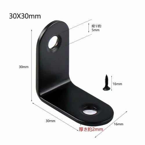 HYWJ L-Shaped Brackets, Black, 30*30*16mm, Stainless Steel Shelf Brackets, Angle Brackets, Furniture Connection Brackets, Reinforcement Brackets, 10 B