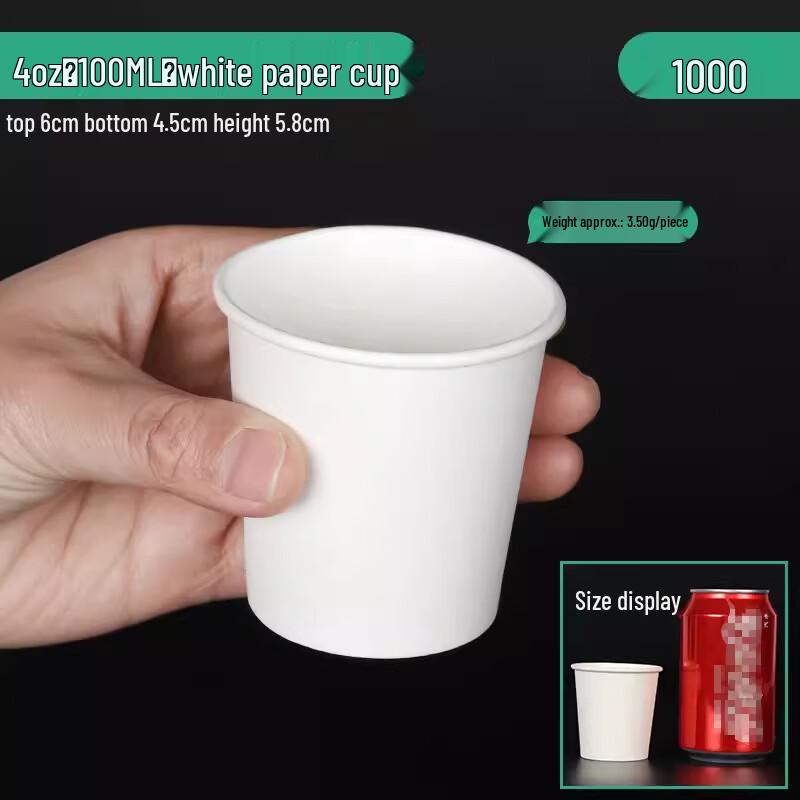 Yi Cang Disposable 100ml White Paper Tasting Cups