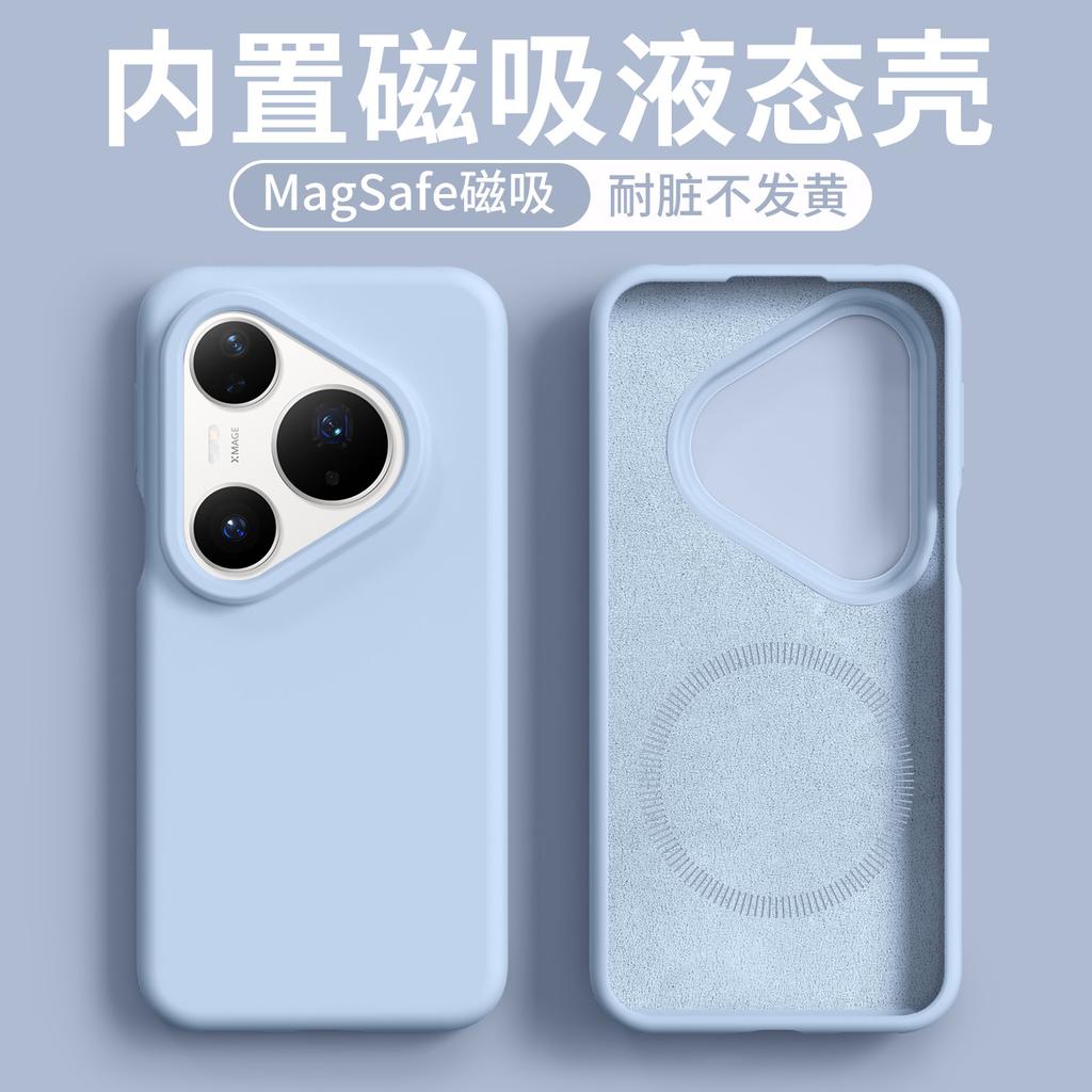 The New Huawei Pura81Pro Mobile Phone Case Has a Built-in Magnetic Liquid Mate11 Skin Feeling P11 Protective Case.
