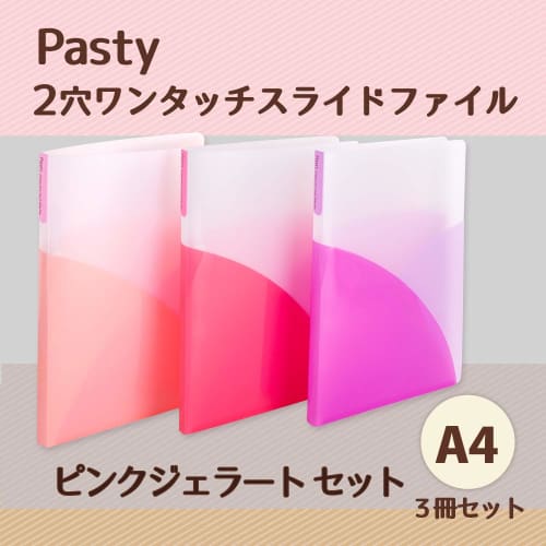 Plus File Flat File Plastic A4 Pasty 2-hole One-touch Slide File Pink Gelato 3 Color Set