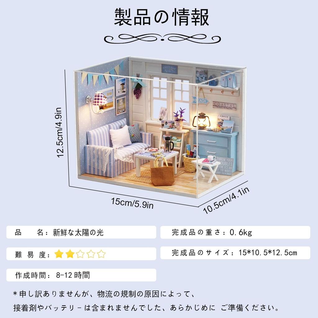 CUTEROOM DIY Wooden Dollhouse Handmade Miniature Assembled Toy for Kids and Interior Original Design Kit, House, Adults, Decoration, (Fresh Sunshine)