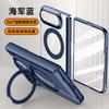 Applicable To Apple iPhone Ultra Folding Screen Mobile Phone Case New Magnetic Suction Rotating Bracket Transparent Anti-drop Protection