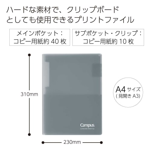 KOKUYO Campus Clipboard Print File Gray F-CEH755M