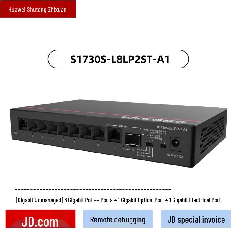 Huawei S1730S-L Series Gigabit POE Switches