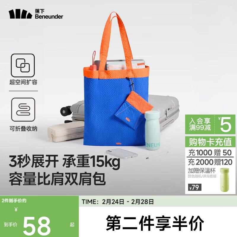 Beneunder Foldable Mini Shoulder & Tote Bag