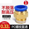 Tube Master PC14-04 Pneumatic Push-In Fitting (10-Pack)