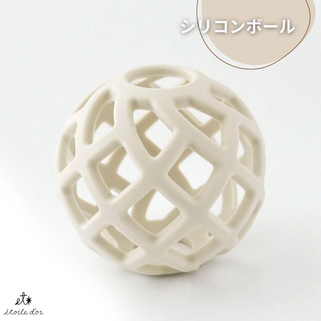 Etoile Doll Silicone Ball, First Toy, Passes Food Sanitation Inspections, Can be Sterilized by Boiling, Microwave, Steam, or Chemical Sterilization,