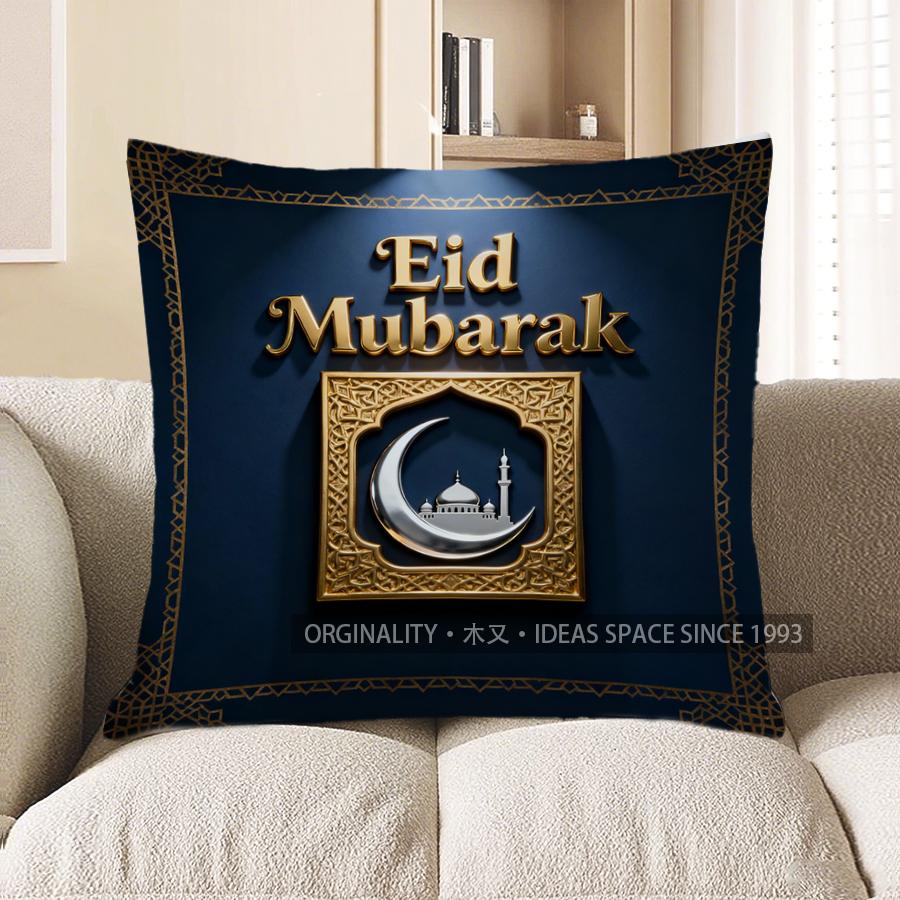 2D Eid Mubarak Decorative Cushion With Islamic Design Pattern Cushion Cover Suitable For Sofa Bedroom Car Pillow Cover