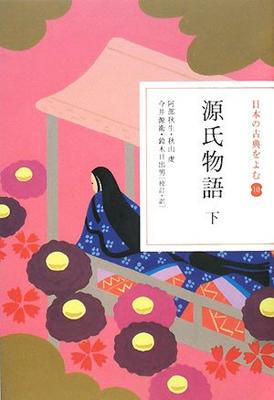 Japanische Klassiker lesen (10) Die Geschichte von Genji, Teil 2