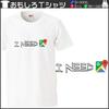 Minami Funny NEED Google A message you want to convey to someone English Hiragana Katakana Japanese Funny Short Sleeve White XXXL Size Horie's T-Shirt