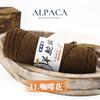 Hot Sale Fancy Crochet Yarn Super Soft 100% Wool Yarn for Tufting Rug