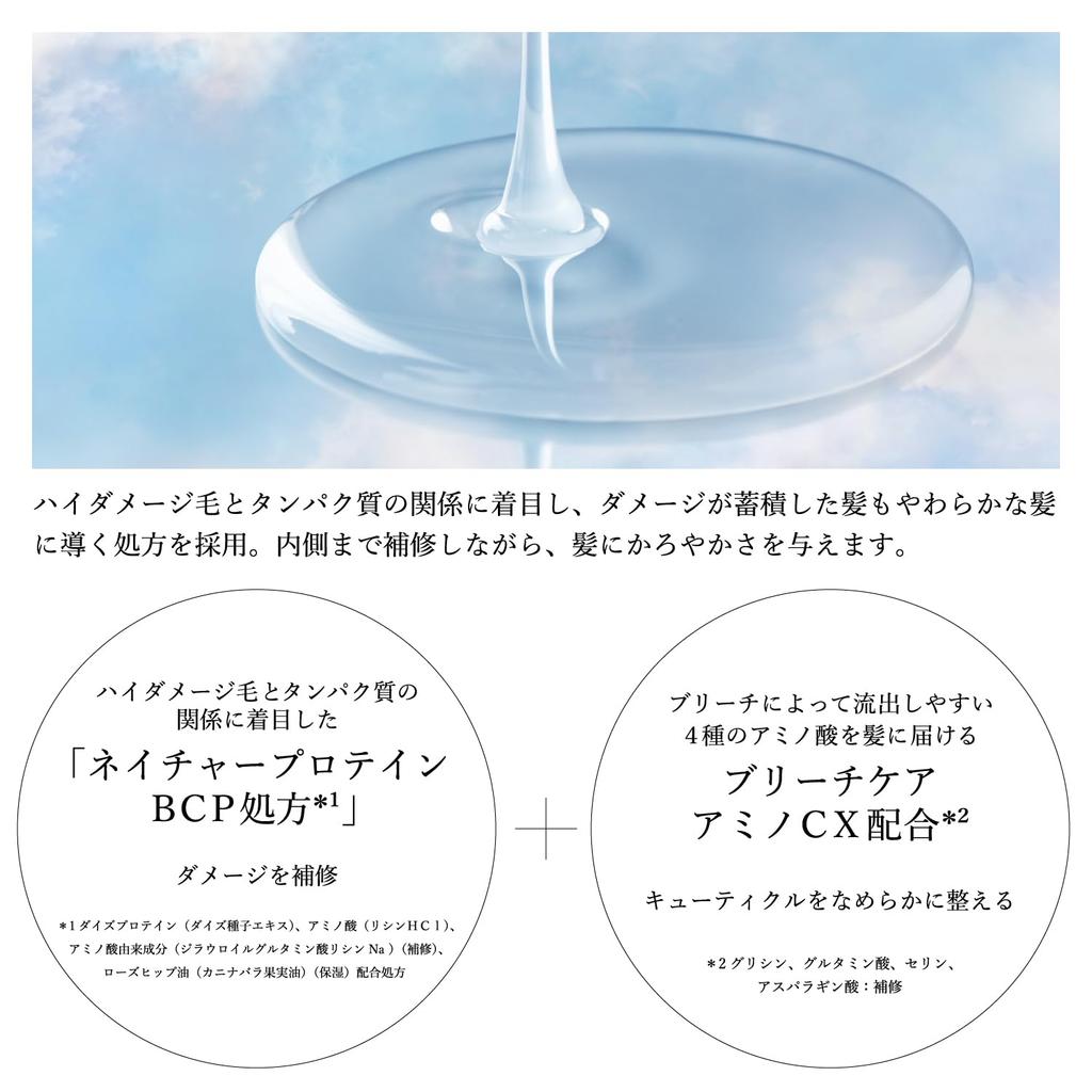 Plus Shampoo refill bonus Protein Hair care Damage +tmr Tomorrow + [Bright]