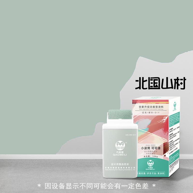 Household Cocoa Paint Wall Paint Latex Paint Wall Paste Self-spray Paint Graffiti Repair Small Roller Brush Paint White Paint