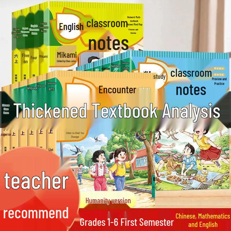 Primary School Math Classroom Notes: Grades 1-6, Volumes 1 & 2, Renjiao Edition