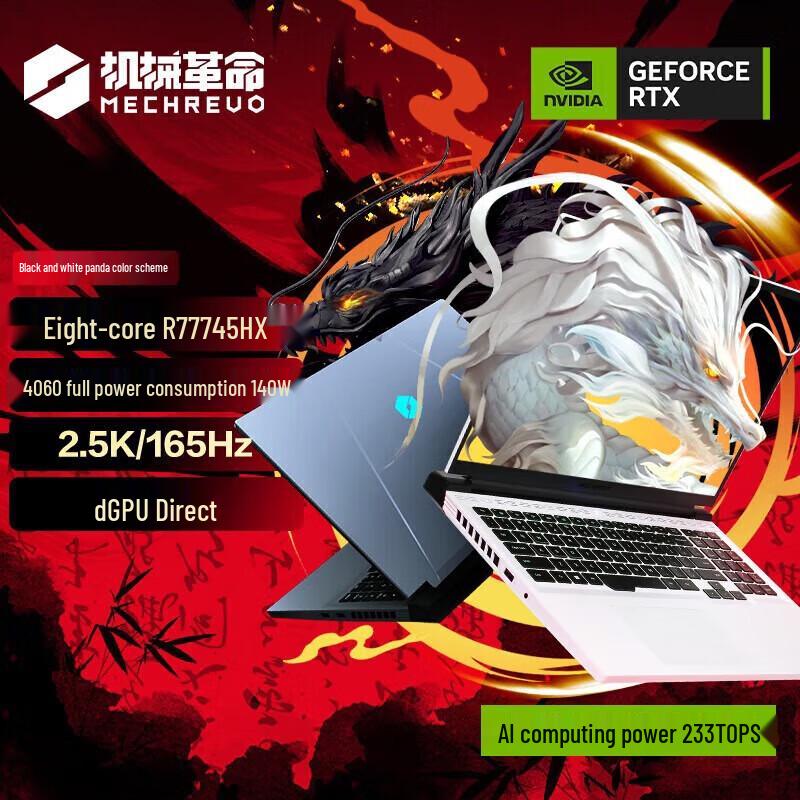 Mechrevo Jiaolong 16Pro 2024 Gaming Laptop (CN version)