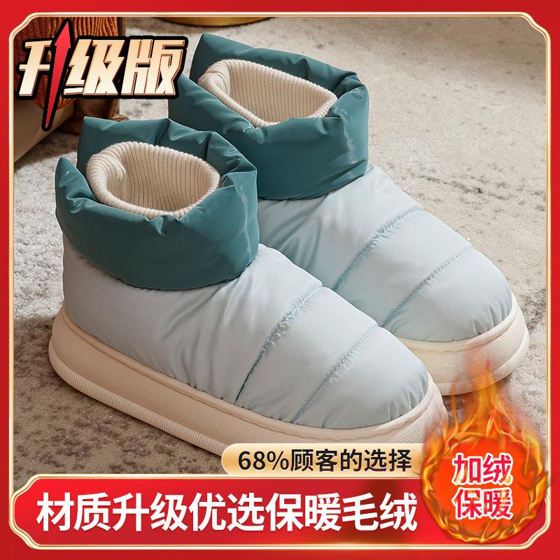 High-top Cotton Slippers Winter Bag and Indoor Home Down Warm Confinement Cotton Shoes Winter