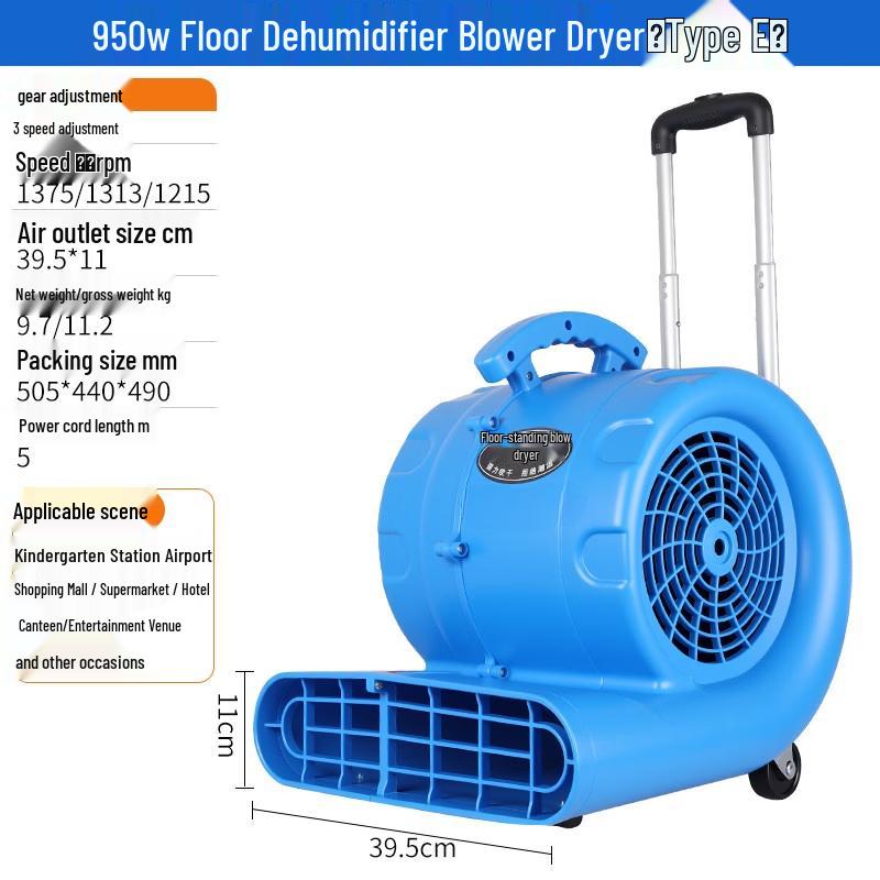 Commercial Floor Dryer CN plug (adapter included)