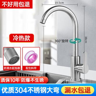 Stainless Steel Kitchen Faucet with Hot/Cold Water