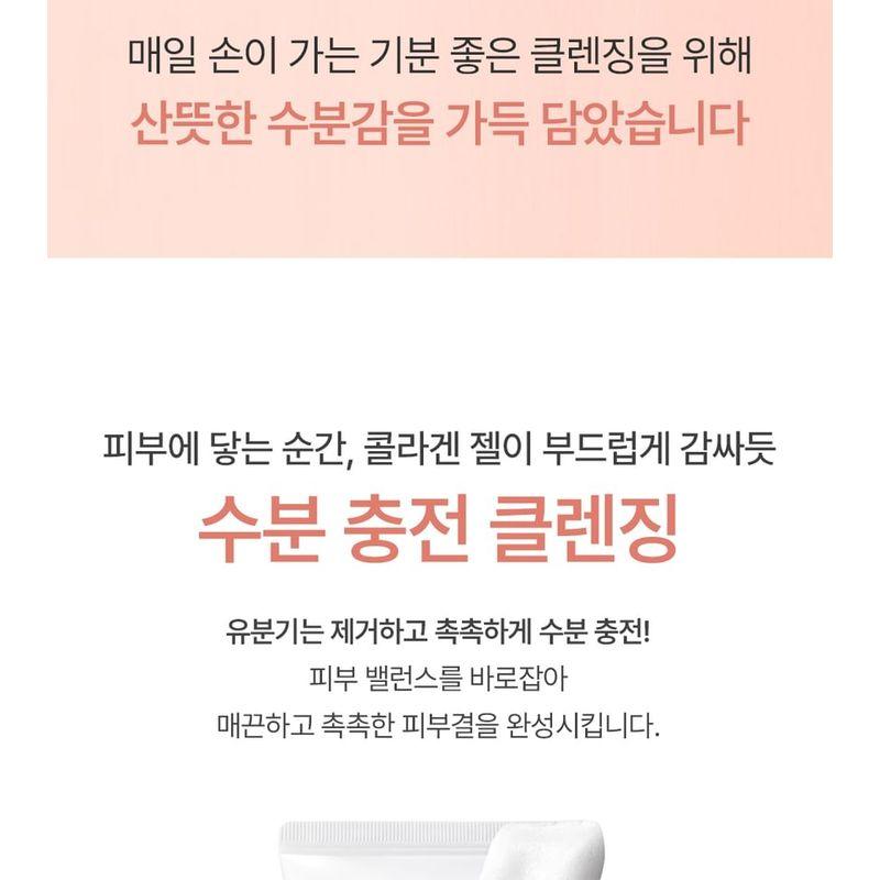 mixsoon PDRN Collagen Gel Cleanser