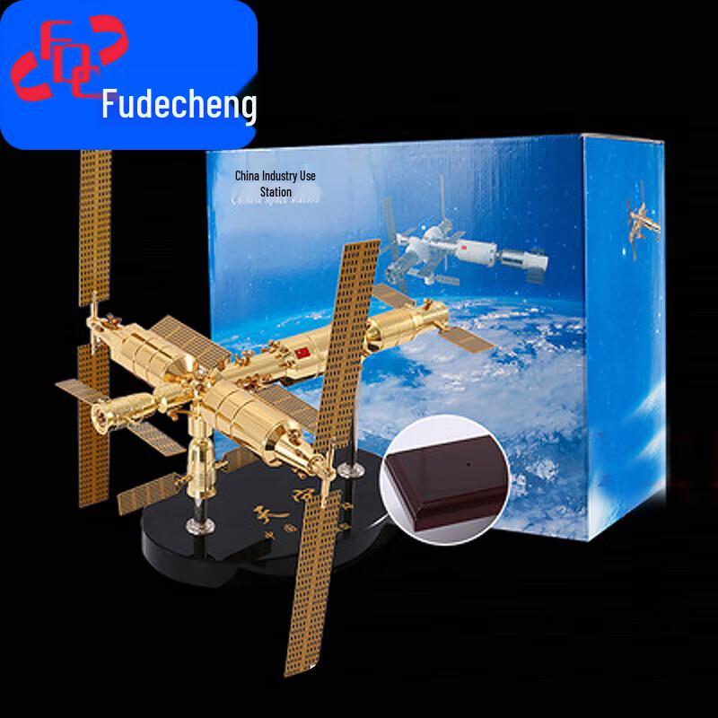 Fudecheng China Tiangong Space Station Alloy Model
