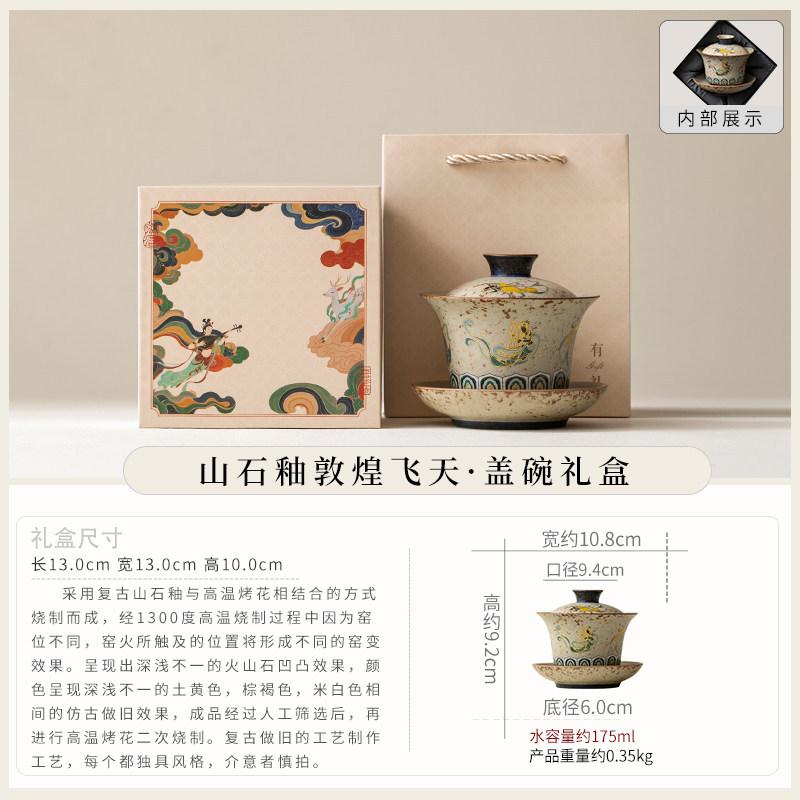 Feitian Dunhuang Household Ceramic Sancai Cover Bowl Single High-end Tea Bowl Anti-scalding Kung Fu Tea Set Holiday Souvenir