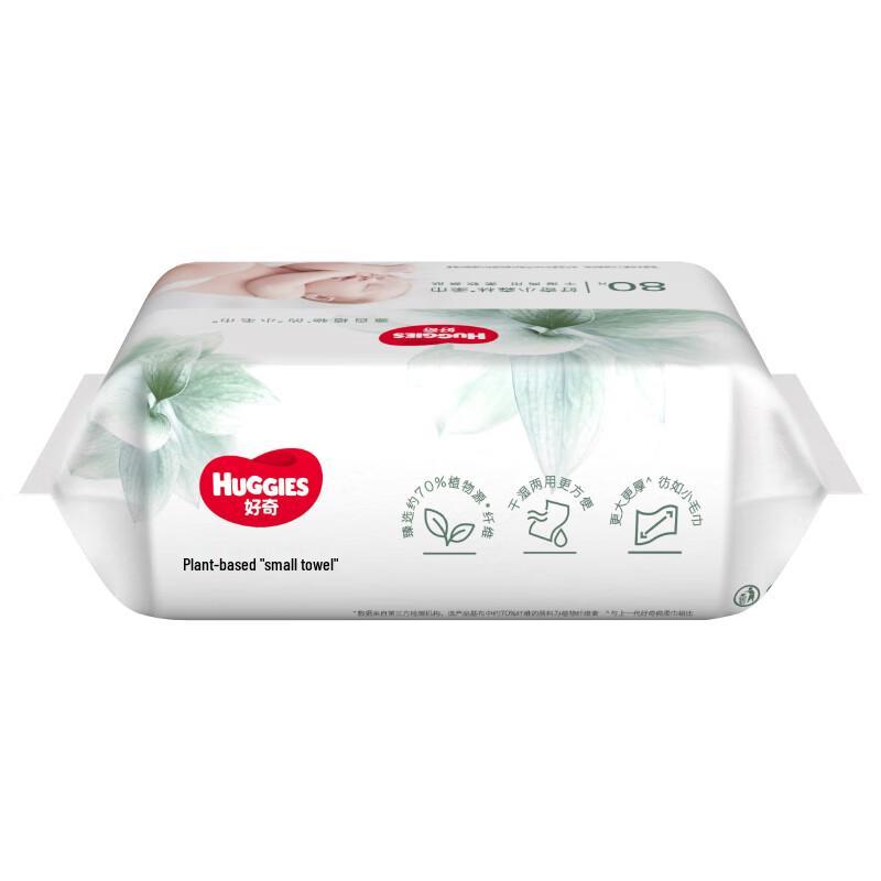 Huggies Little Forest Soft Cotton Dry Wipes