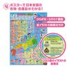 Epoch Bild Momotaro Electric Railway Nihonhon 47 Tofuken 47-teiliges Puzzle mit Halterung für Kinder ab 5 Jahren Toy ST Mark-Zertifizierung