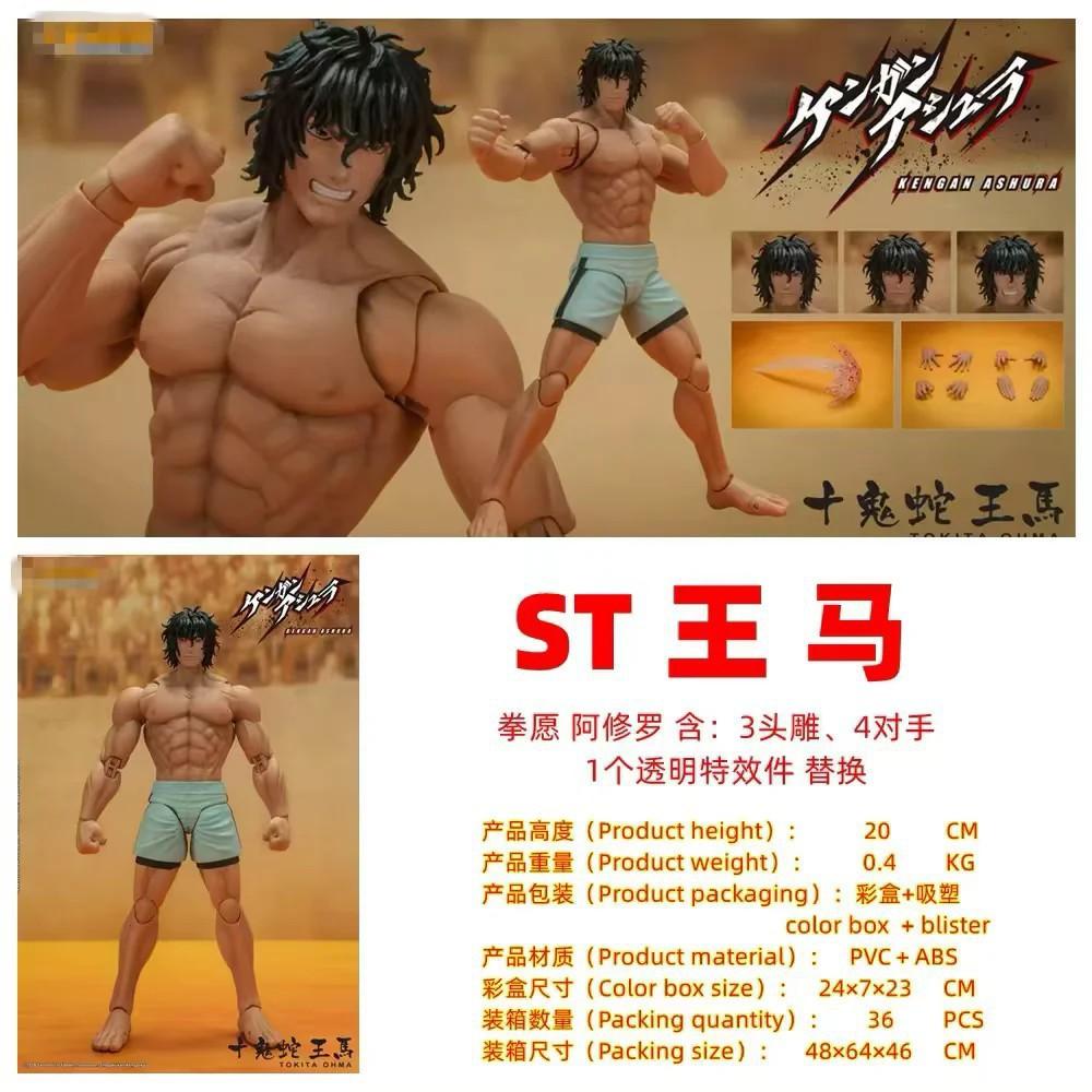 Boxer Street Fighter St Sangilf, Ken Ken Gulie, Long Wu Lei'An, Wang Ma, Movable Boxed Figure