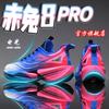 Spring New Red Rabbit 8pro Student Carbon Plate Running Shoes Male and Adolescent Shock Absorption, Breathability, Non-slip and Wear-resistant Marat