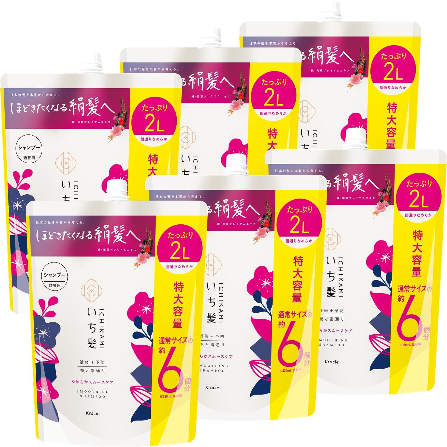 

Ichikami Шампунь для гладкости волос Запасной блок Большой объем 2000 мл Продается кейсом Уход за волосами Уход за поврежденными волосами Мужчины Женщины