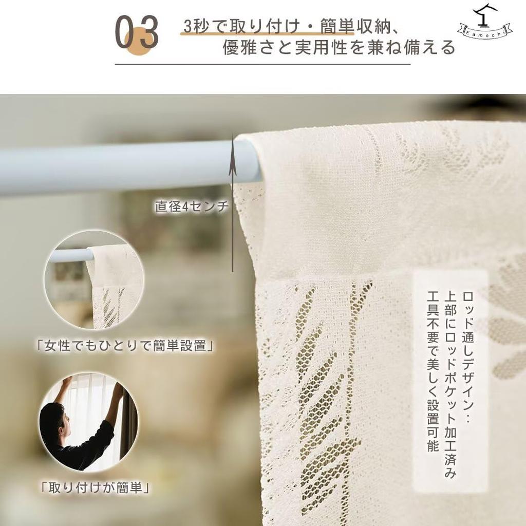 Eamochi Long Mirror Lace Noren 200cm 100cm Floral UV Heat Energy Room Sun Suitable for Living Washable Curtain, Long, Wide, Print, Protection,