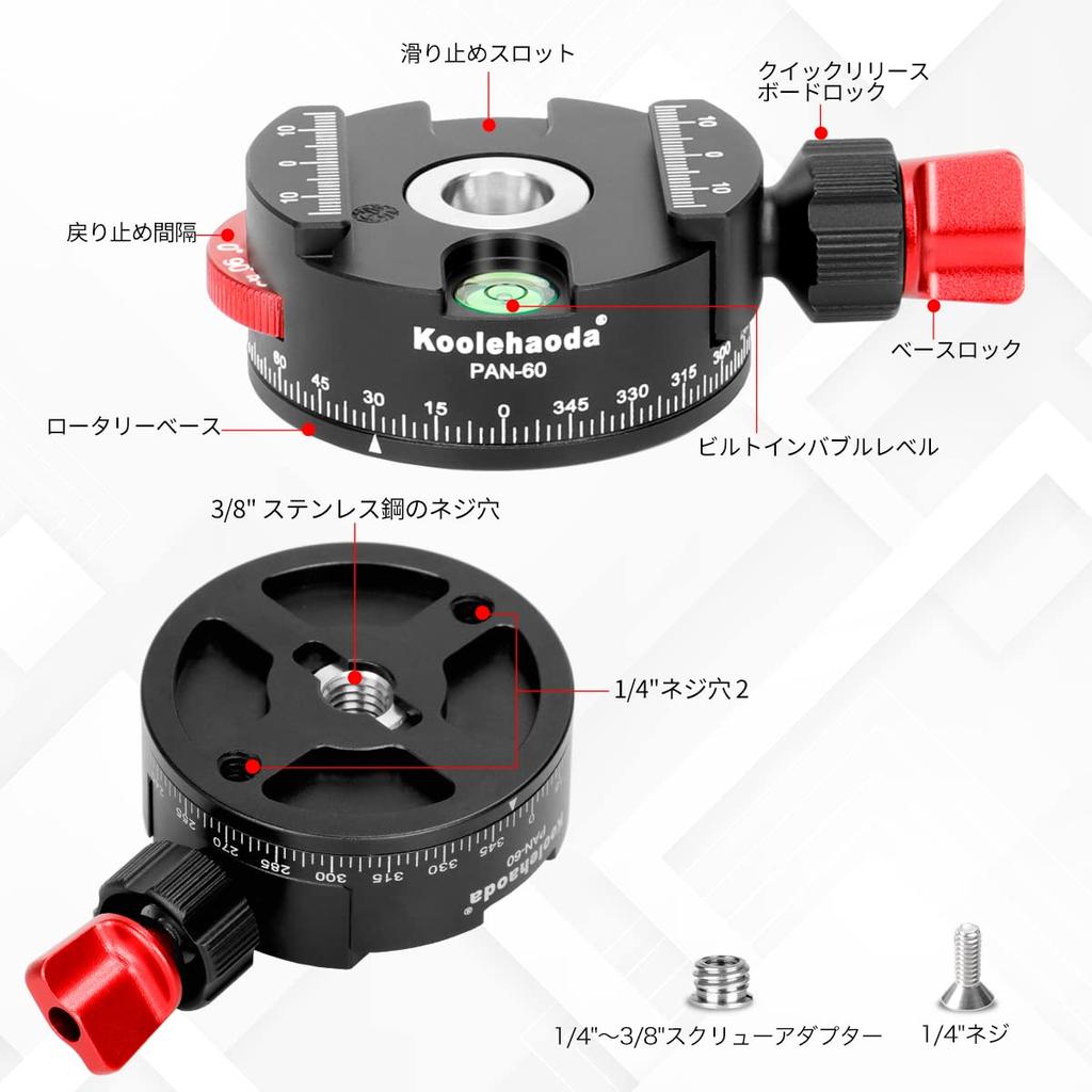 Koolehaoda Panoramic Tripod Head Full Metal Tripod Head with Index Compatible with Quick Release Plate 360º Rotator, Arca-Swiss