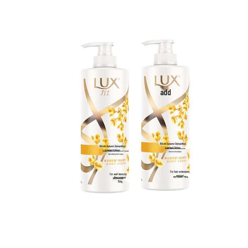 Lux Golden Osmanthus Scented Shampoo - Autumn Limited Edition Twin Pack
