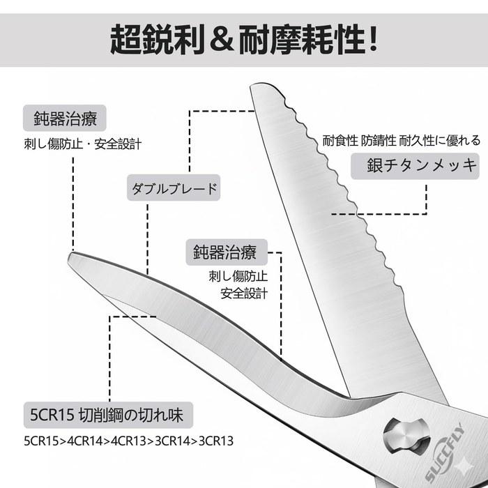 Kitchen Scissors Cooking Scissors Disassemblable, Dishwasher Safe, Stainless Steel, with Nutcracker Silver