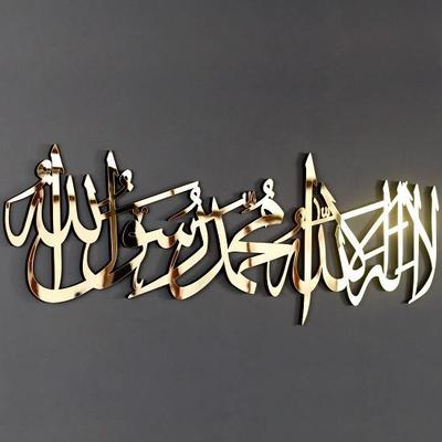 Πρώτη Καλίμα Ξύλινο Ακρυλικό Διακοσμητικό Σπιτιού, Μουσουλμανικά Δώρα, Διακόσμηση Ραμαζανιού, Διακόσμηση Έιντ