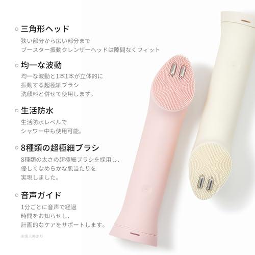 Medicube AGE-R Booster Pro Mini Plus Vibration Lift Cleanser Head (Pink) Cleansing, Lifting, Wrinkles, 5 Minutes a Day, Korean Experience, Vibration C