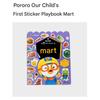 Pororo Sticker Playbook: Mart (Living Stuff)