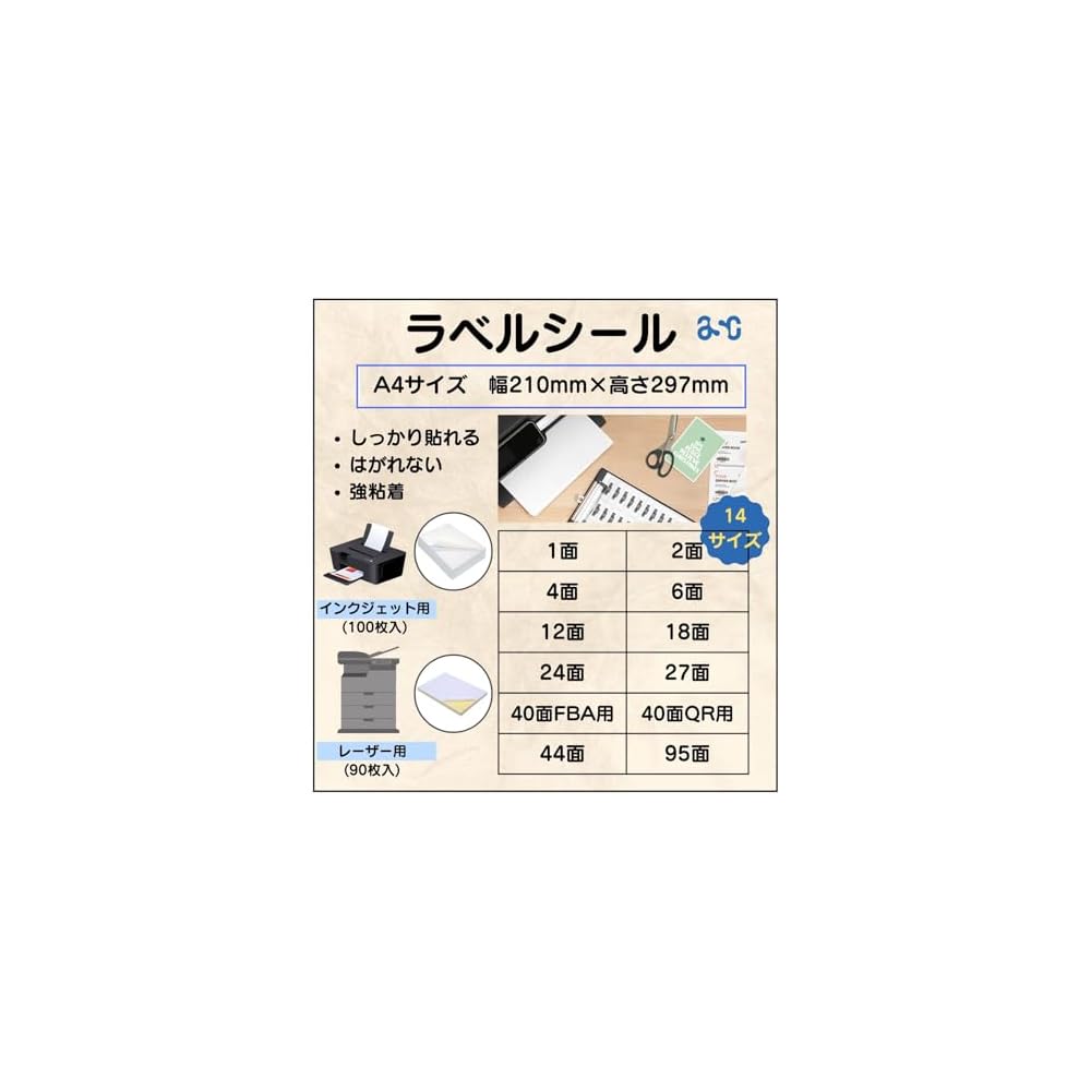 Label Stickers, 12 Labels Per Sheet, Rounded Corners, A4 Size, Standard Paper, 500 Sheets Per Pack.
