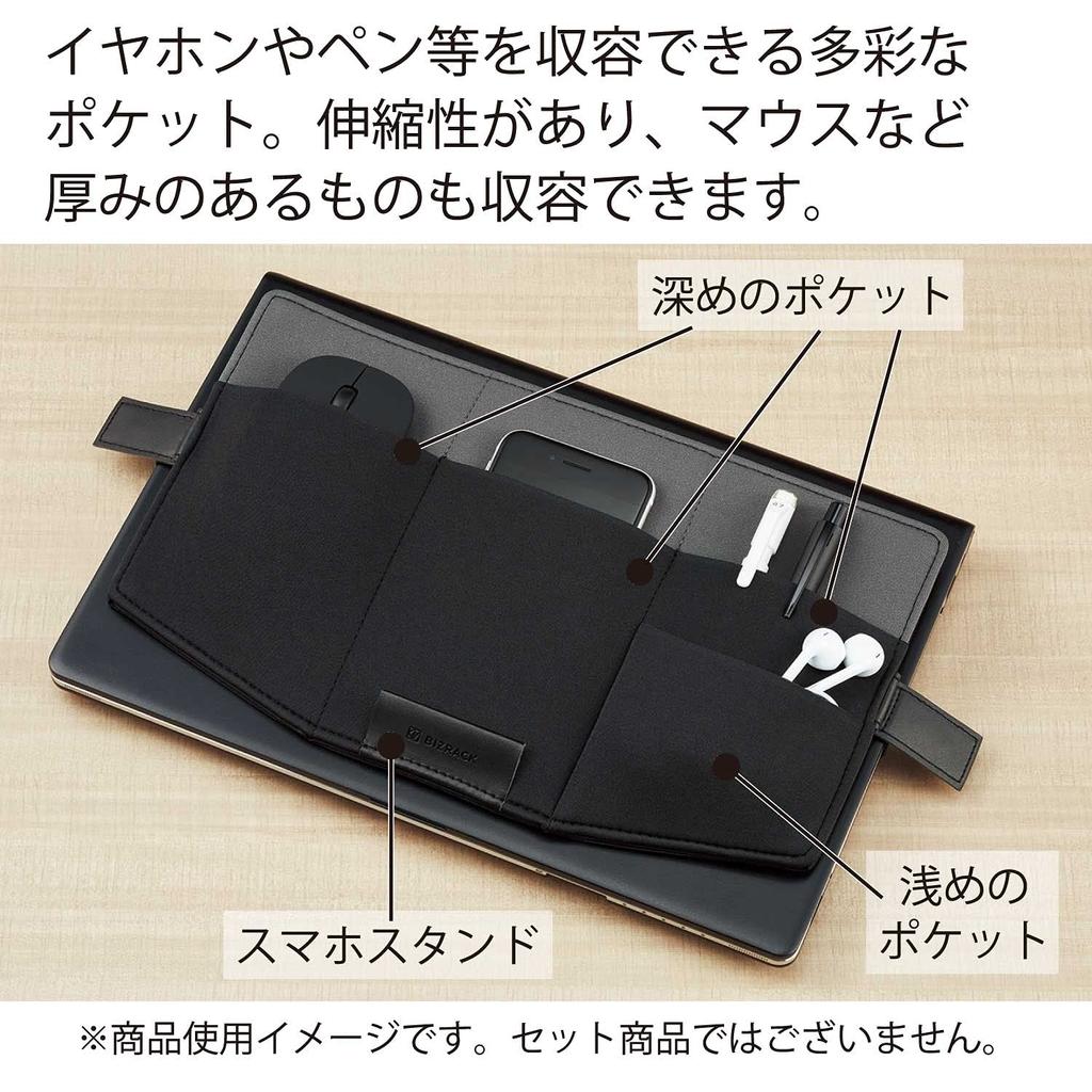 KOKUYO BIZRACK Slim Pencil Case Organizer for 13.3-inch Laptops, Gray X Black, EAM-BRGA10-1