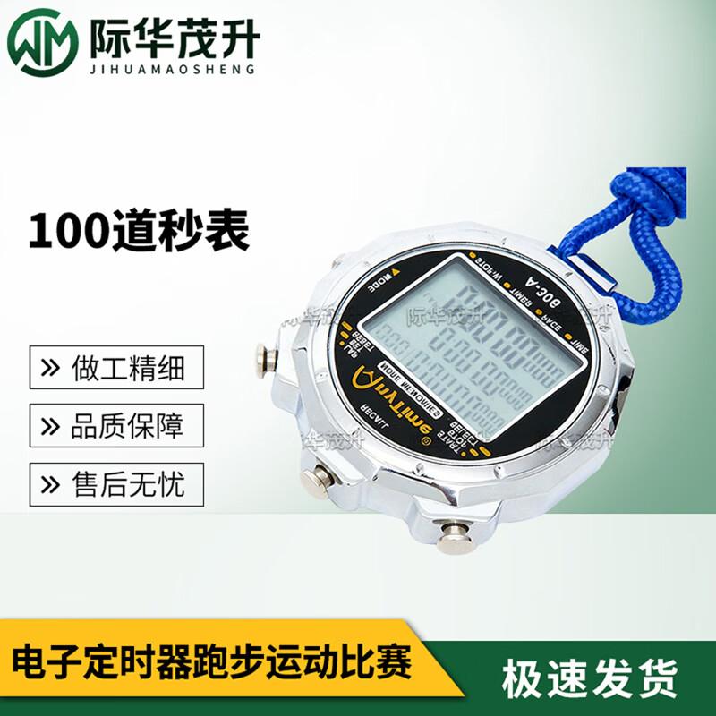 Professional Sports Training & Competition Electronic Timers