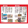 History Road Vol. 46 (Weekly Asahi Mook)