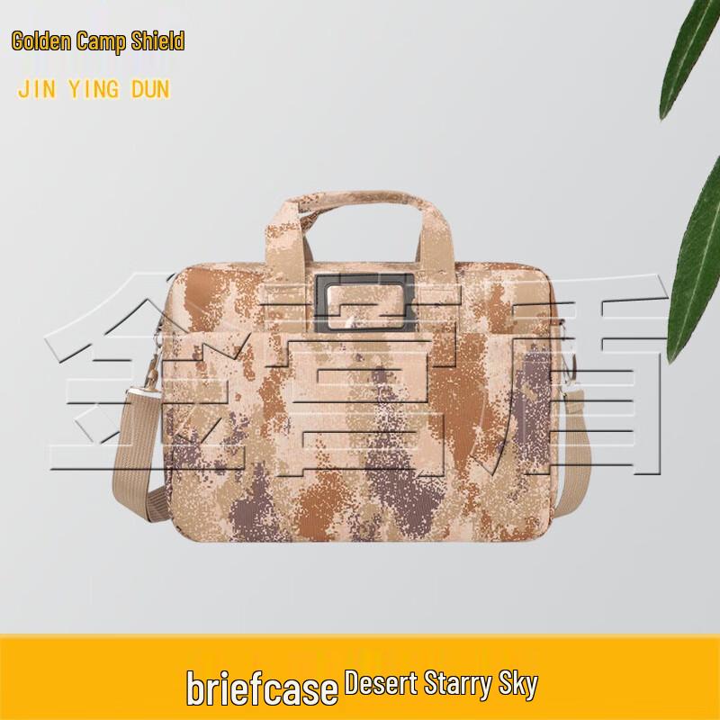 Jinyingdun Camouflage Laptop Briefcase